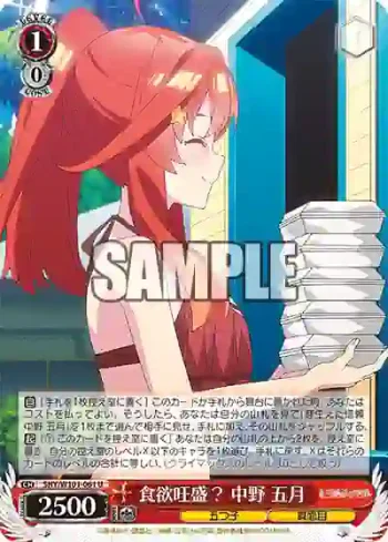 5HY/W101-061 U 食欲旺盛？ 中野 五月