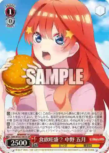 5HY/W101-061S SR 食欲旺盛？ 中野 五月