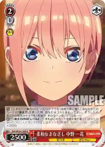 5HY/W101-063 U 柔和なまなざし 中野 一花