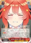 5HY/W101-064S SR 自分の意志 中野 五月