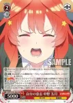 5HY/W101-064S SR 自分の意志 中野 五月