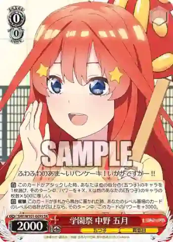 5HY/W101-069S SR 学園祭 中野 五月