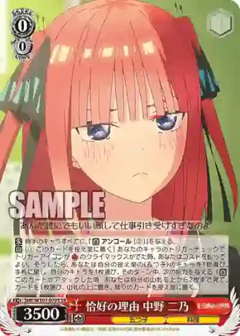 5HY/W101-070S SR 恰好の理由 中野 二乃