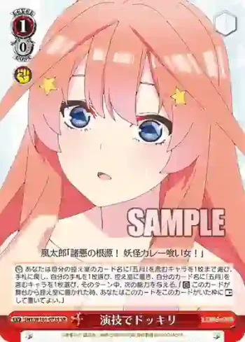 5HY/W101-073S SR 演技でドッキリ