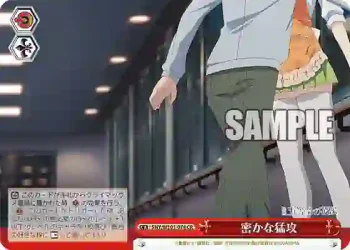 5HY/W101-074 CR 密かな猛攻