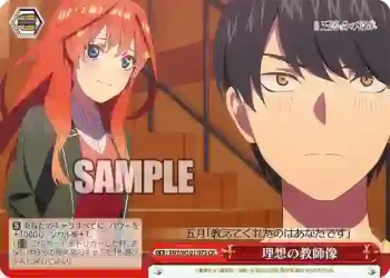 5HY/W101-075 CR 理想の教師像