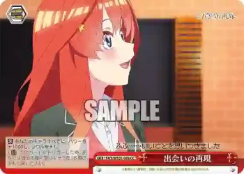 5HY/W101-076 CC 出会いの再現