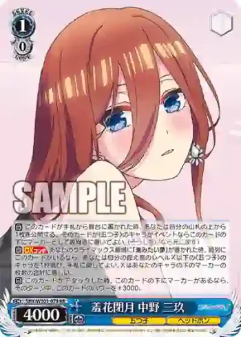 5HY/W101-078 RR 羞花閉月 中野 三玖