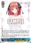 5HY/W101-080S SR 抱えた気持ち 中野 三玖