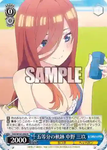 5HY/W101-082 R 五等分の軌跡 中野 三玖
