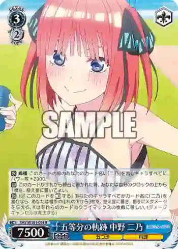 5HY/W101-084 R 五等分の軌跡 中野 二乃