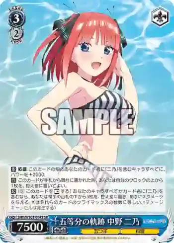 5HY/W101-084S SR 五等分の軌跡 中野 二乃
