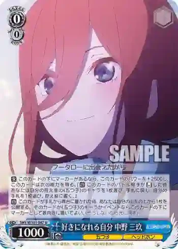 5HY/W101-087 U 好きになれる自分 中野 三玖
