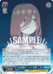 5HY/W101-089 U 陰で助けられ 中野 二乃