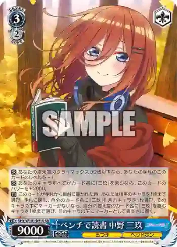5HY/W101-091S SR ベンチで読書 中野 三玖