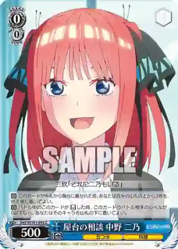 5HY/W101-092 C 屋台の相談 中野 二乃