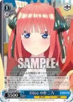 5HY/W101-094 C 対抗心 中野 二乃