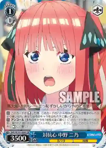 5HY/W101-094S SR 対抗心 中野 二乃