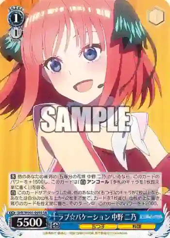 5HY/W101-095S SR ラブ☆バケーション 中野 二乃