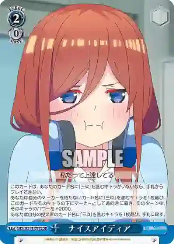 5HY/W101-097S SR ナイスアイディア