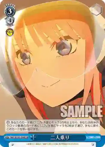 5HY/W101-098S SR 二人乗り