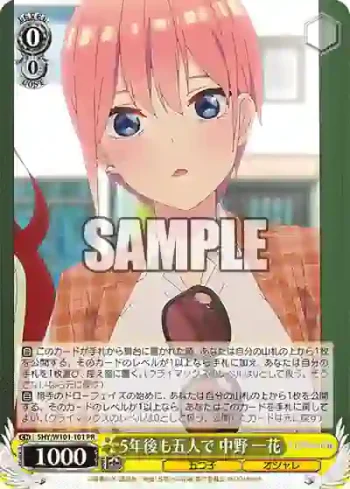 5HY/W101-101 PR 5年後も五人で 中野 一花