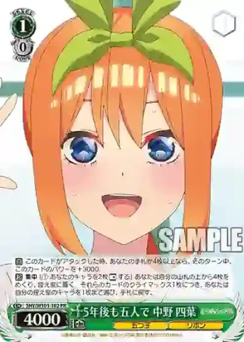 5HY/W101-102 PR 5年後も五人で 中野 四葉