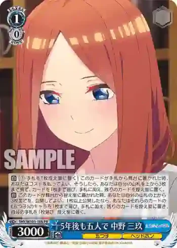 5HY/W101-105 PR 5年後も五人で 中野 三玖