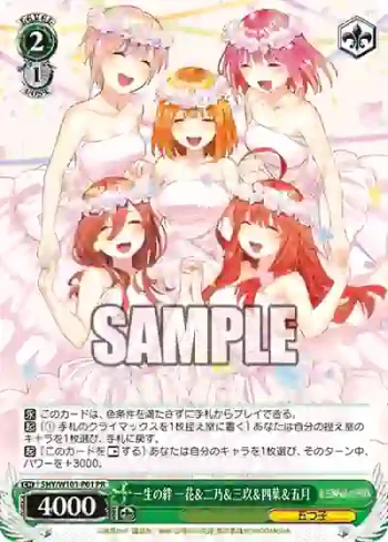5HY/W101-P01 PR 一生の絆 一花＆二乃＆三玖＆四葉＆五月