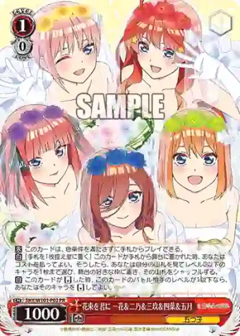 5HY/W101-P03 PR 花束を君に 一花＆二乃＆三玖＆四葉＆五月