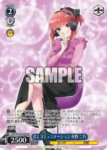 5HY/W101-P05 PR 君とコミュニケーション 中野 二乃