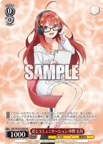 5HY/W101-P08 PR 君とコミュニケーション 中野 五月