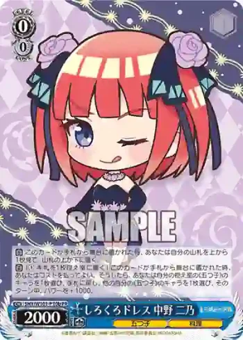5HY/W101-P10b PR しろくろドレス 二乃