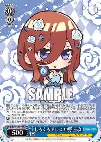5HY/W101-P11a PR しろくろドレス 三玖