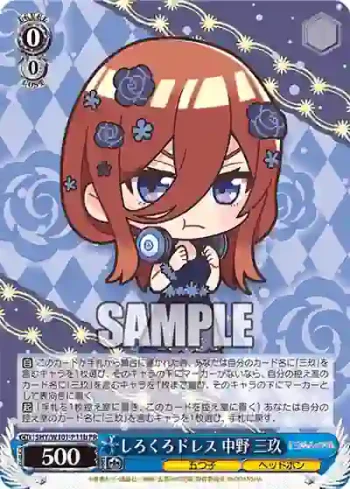 5HY/W101-P11b PR しろくろドレス 三玖