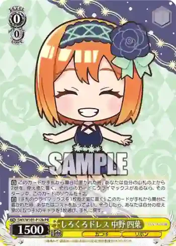 5HY/W101-P12b PR しろくろドレス 四葉