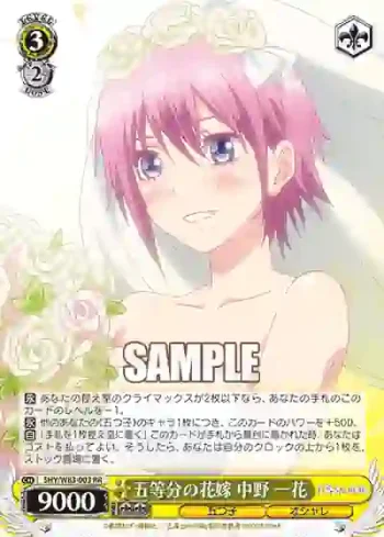 5HY/W83-003 RR 五等分の花嫁 中野 一花