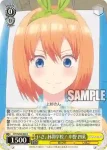 5HY/W83-003HYR HYR 五等分の花嫁 中野 一花