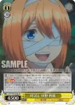 5HY/W83-009 R 肝試し 中野 四葉
