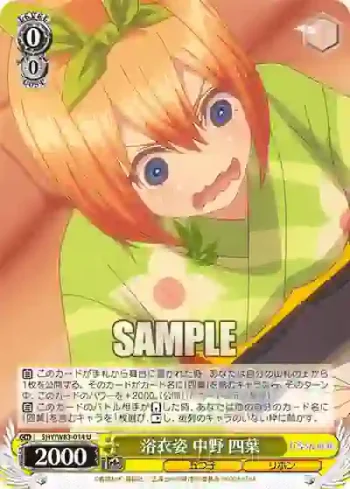 5HY/W83-014 U 浴衣姿 中野 四葉