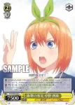 5HY/W83-023 C 衝撃の事実 中野 四葉