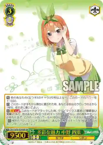(簽名)5HY/W83-028SSP SSP 多彩な魅力 中野 四葉