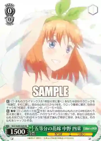 5HY/W83-029 RR 五等分の花嫁 中野 四葉