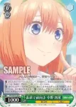 5HY/W83-039 U 素直で前向き 中野 四葉