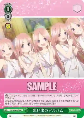 5HY/W83-059 U 思い出のアルバム