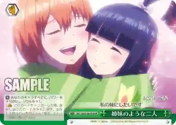 5HY/W83-061R RRR 姉妹のような二人