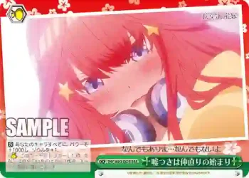 5HY/W83-062R RRR 嘘つきは仲直りの始まり