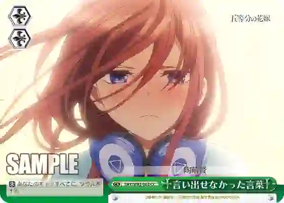 5hy_w83_063 5HY/W83-063 CC 言い出せなかった言葉