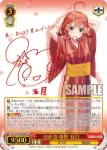 5HY/W83-064 RR+ 浴衣姿 中野 五月