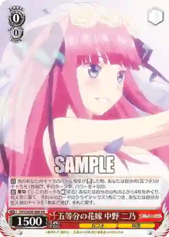 5HY/W83-066 RR 五等分の花嫁 中野 二乃